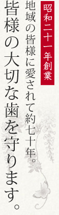 治療法・歯の悩み、一緒に解決しましょう!